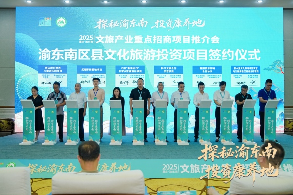 簽約儀式。主辦方供圖