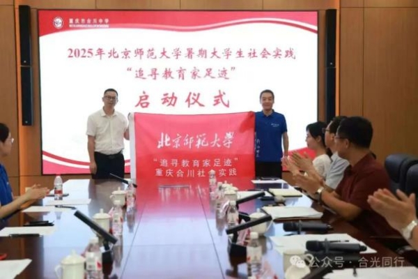 啟動儀式。朱然攝