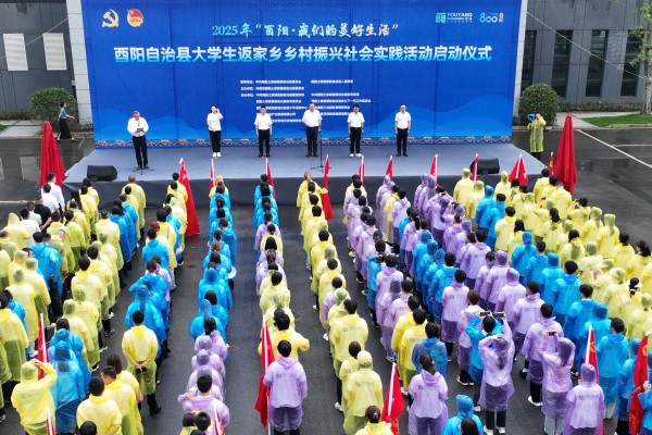 啟動儀式現場。主辦方供圖