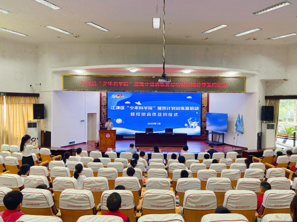 啟動儀式現場。主辦方供圖