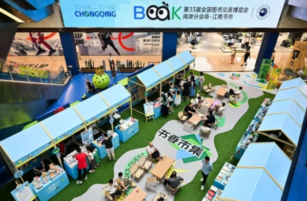 位于南坪萬達廣場的“江南書市”特色書展。崔景印攝