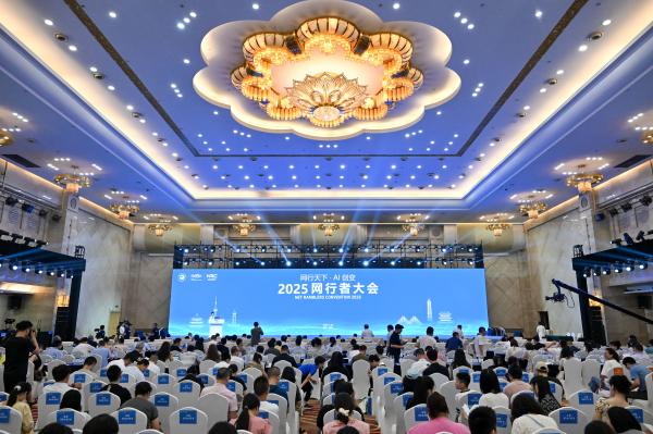 2025網行者大會在南岸區舉行。崔景印攝