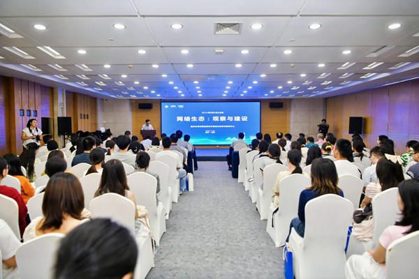 論壇現場。主辦方供圖