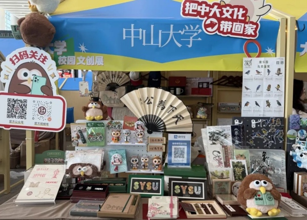 中山大學展區。重慶大學出版社供圖