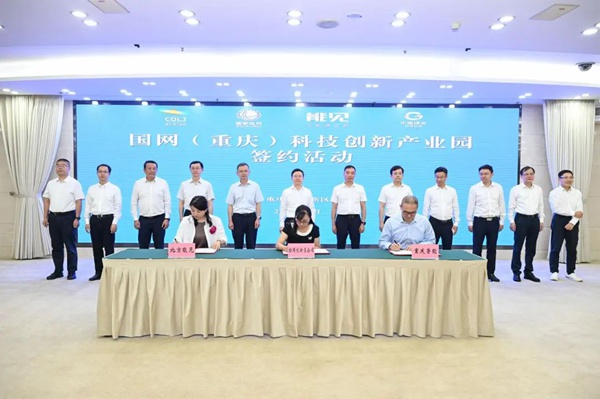 簽約現場。兩江協同創新區供圖