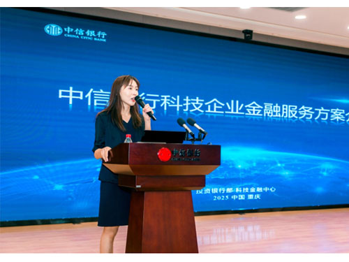 活動現場。中信銀行重慶分行供圖