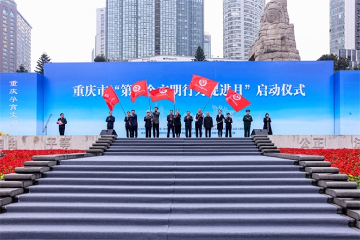 重慶市“第四個文明行為促進月”啟動儀式現場，為“重慶文明行為示范隊”授旗。江北區委宣傳部供圖