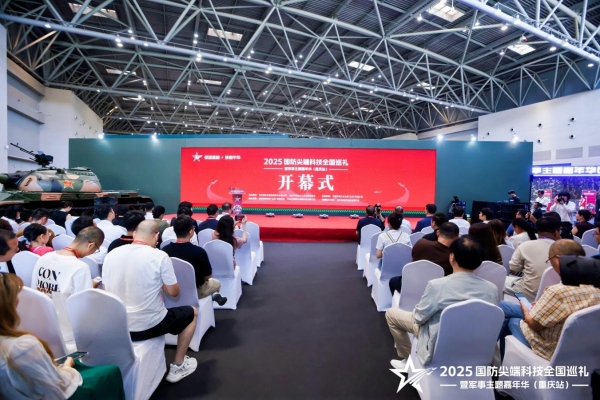 開幕式現場。主辦方供圖