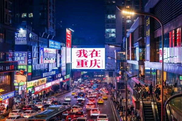 觀音橋商圈。江北區宣傳部供圖