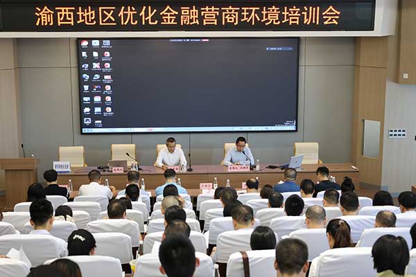 會議現場。市委金融辦供圖