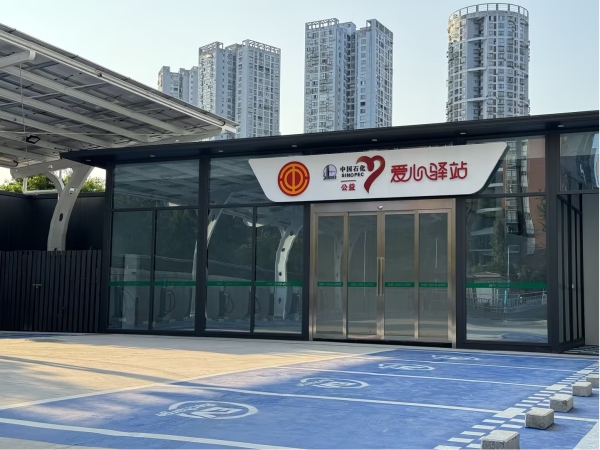 愛心驛站。重慶龍禹供圖