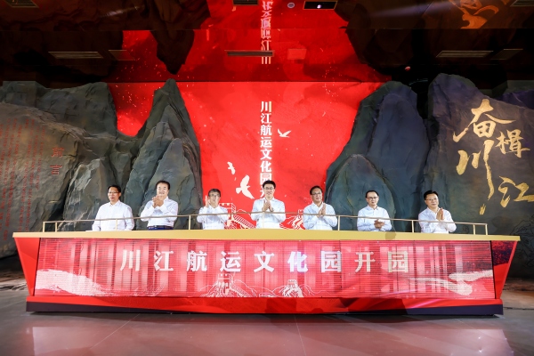 川江航運文化園開園。江北區委宣傳部供圖