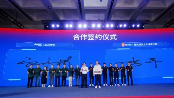 合作簽約儀式現場。主辦方供圖