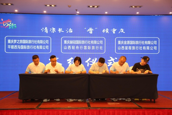 簽約儀式現場。梁艷鋒攝