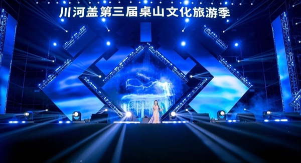 近日，在秀山川河蓋旅游度假區，第三屆“云上桌山?音浪川河”桌山文化旅游季開幕，單日游客接待量峰值突破2萬人次。景區供圖