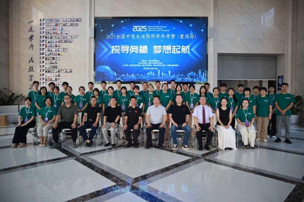 2025 年全國中學生地球科學科考營活動。重慶市南城巴川供圖