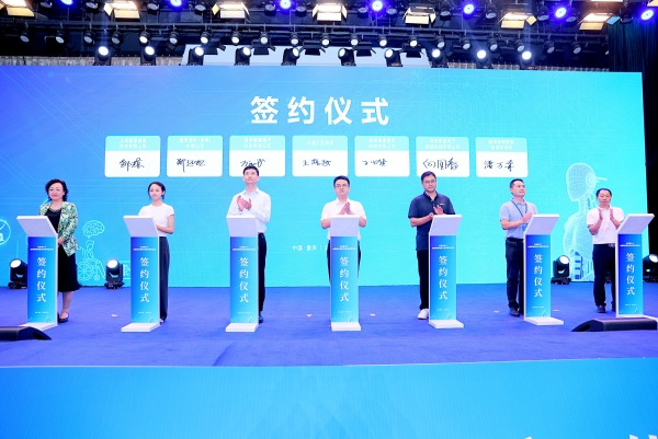 簽約儀式現場。主辦方供圖