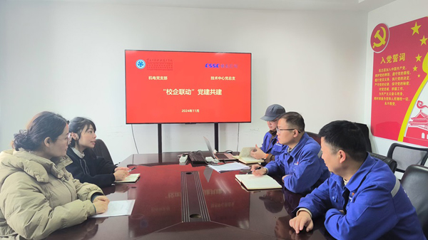 重慶工程職院智能制造學院機電黨支部與中船重齒技術中心黨總支聯合開展“校企聯動”黨建共建活動。重慶工程職院供圖