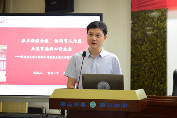 戴旭老師作分享發言。受訪者供圖