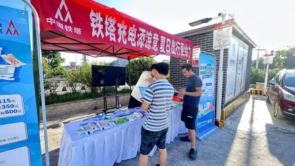 用戶正在參與“鐵塔充電送清涼”活動。重慶鐵塔供圖