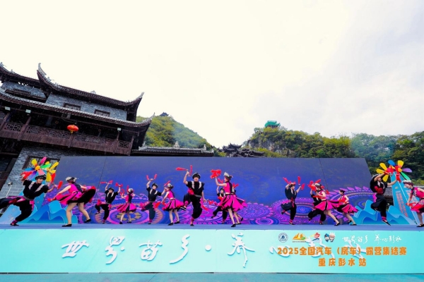 彭水特色苗族舞蹈《溜溜的擺》拉開賽事帷幕。主辦方供圖