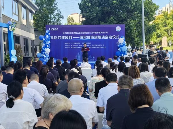 海爾“家電整裝進小區”社區共建項目落地江北區。石馬河街道供圖