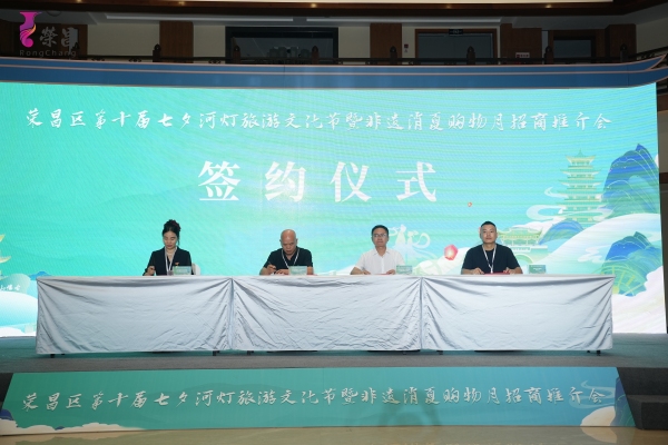 簽約儀式。主辦方供圖