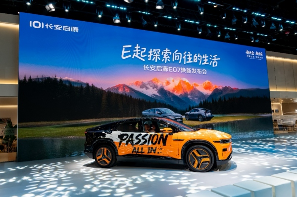 長安啟源E07煥新上市。受訪者供圖
