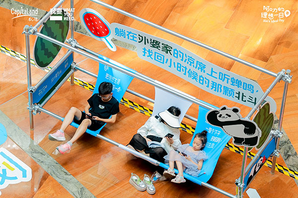 “瓜分夏天計劃”活動現場。凱德發展供圖