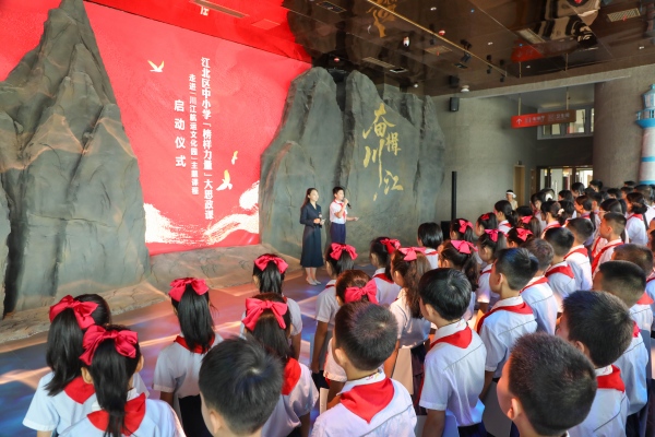 江北區中小學“榜樣力量”大思政課——走進“川江航運文化園”主題課程啟動。曹檢攝