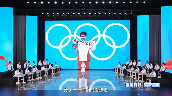 開學第一課現場。主辦方供圖