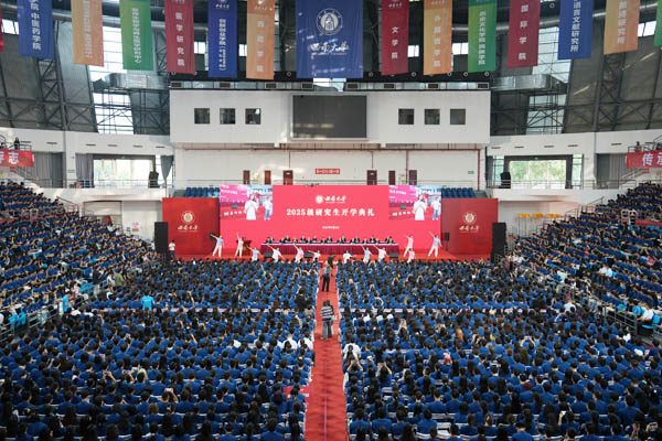 開學典禮現場。西南大學供圖