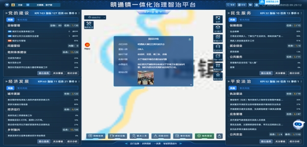 明通鎮數智院壩會。明通鎮供圖