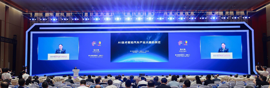 開幕會現場。賽力斯供圖