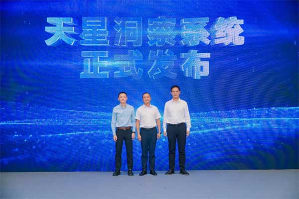 天星洞察系統發布。馬上消費供圖