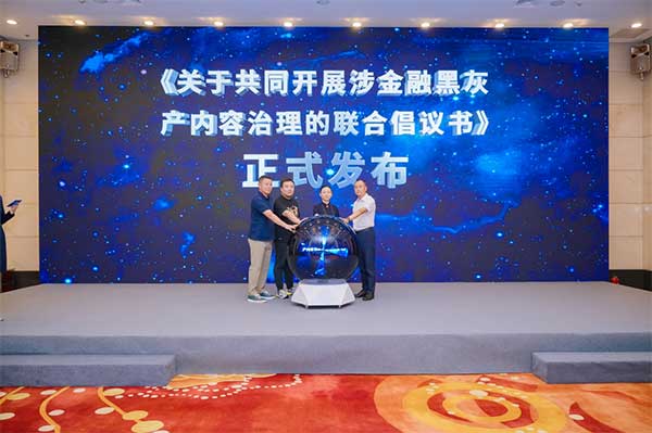 倡議書發布。馬上消費供圖