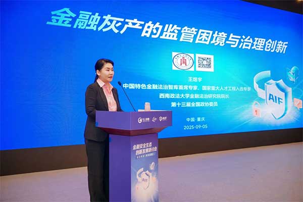 西南政法大學金融法治研究院院長王煜宇。馬上消費供圖