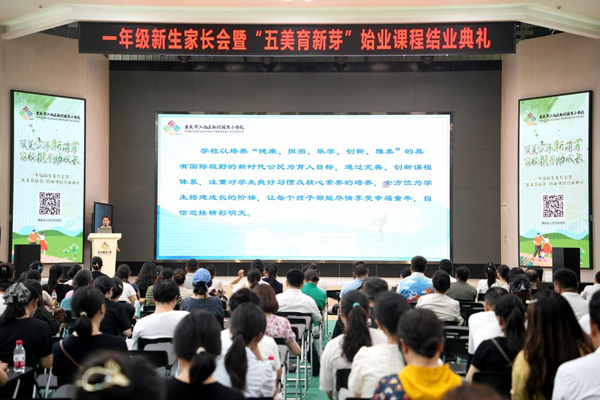 活動現場。江北區新村國奧小學供圖