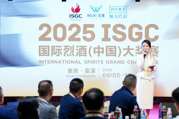 2025ISGC國際烈酒（中國）大獎賽在巫溪開幕。主辦方供圖