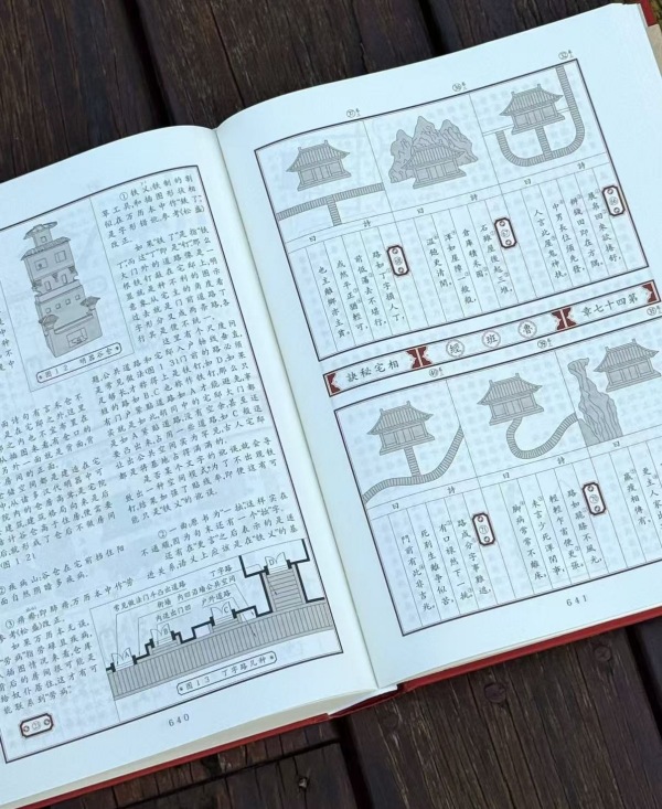 內頁實拍。重慶大學出版社供圖