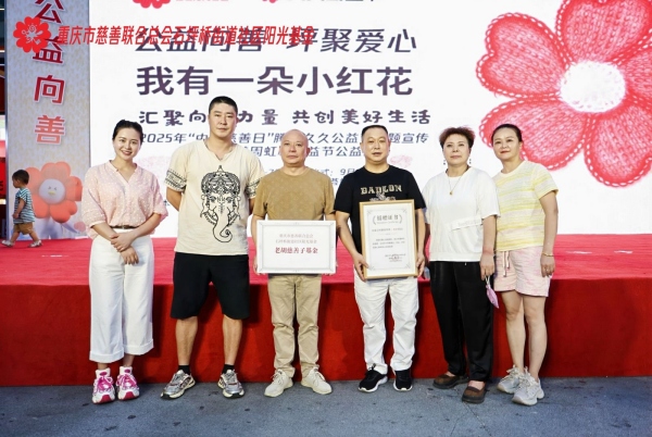 表彰儀式。主辦方供圖