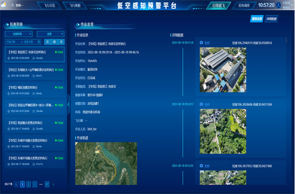 基層治理中心實時監測飛行動態。釣魚城街道供圖