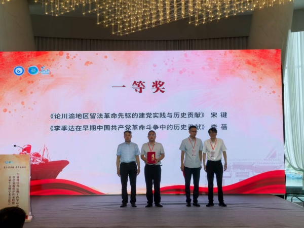 學術成果發布。任峰攝