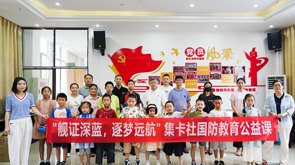 國防教育公益課堂現場合影?；顒又鬓k方供圖