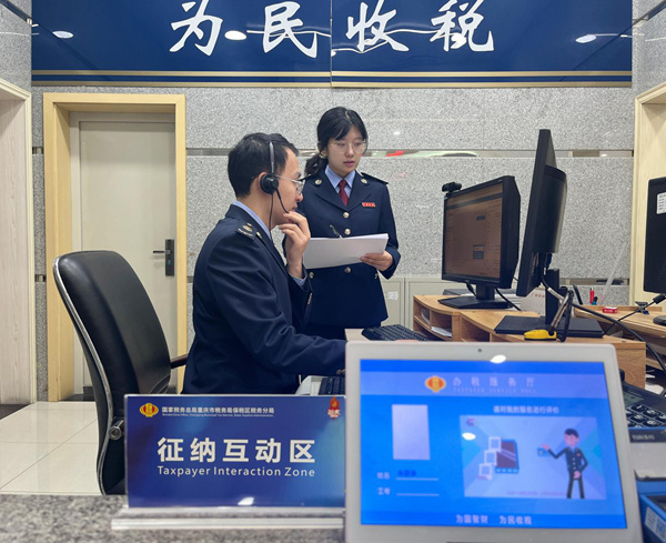 圖為保稅分局“征納互動”坐席和涉外專業服務團隊人員為企業提供專業化、精細化政策解答。重慶市稅務局保稅區稅務分局供圖