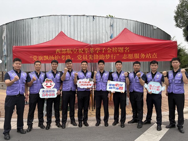 西部航空“紫馬甲”志愿者。西部航空供圖