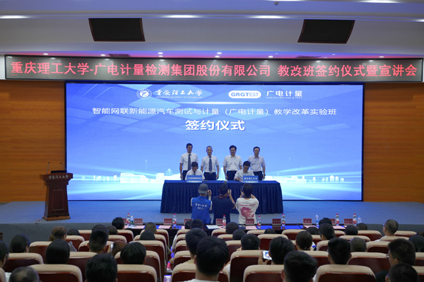 簽約儀式現場。重慶理工大學供圖