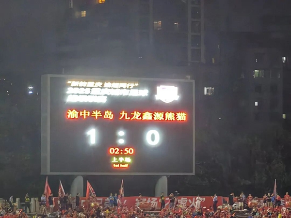 渝中半島隊率先進球。曹陽 攝