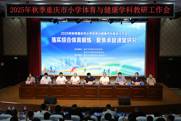 會議現場。主辦方供圖