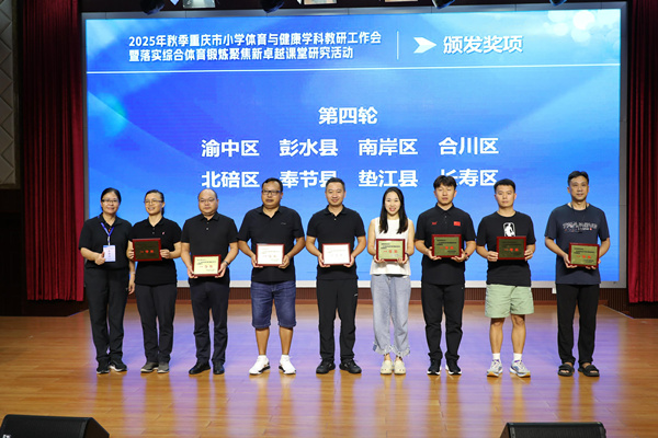 頒獎儀式。主辦方供圖